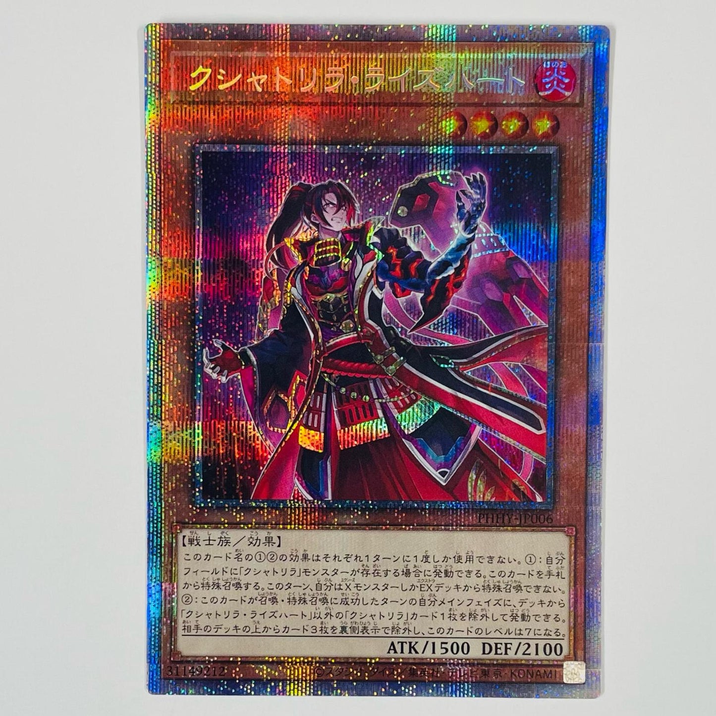 Kashtira Riseheart PRI+SEC PHHY-JP006