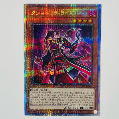 Kashtira Riseheart PRI+SEC PHHY-JP006