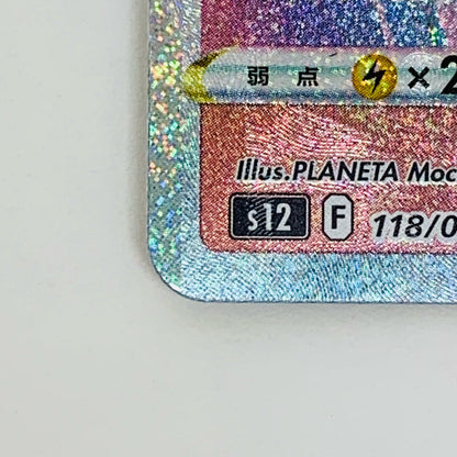 【中古】 ルギアVSTAR HR S12-118 ポケモンカードゲーム トレーディングカード S12 拡張パック パラダイムトリガー S12-118【飾磨店】