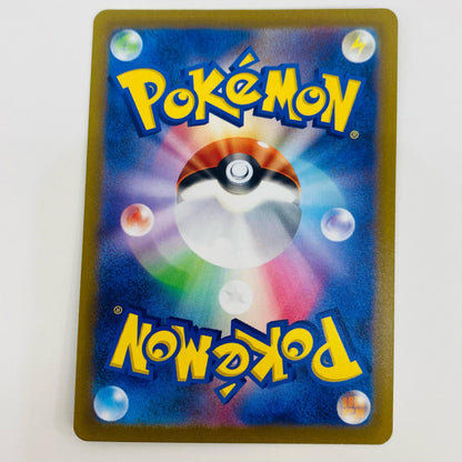 【中古】 スカタンクV SR S12-106