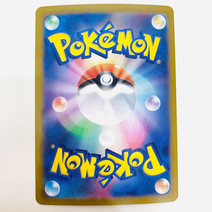 【中古】 レジエレキVMAX HR S12-115