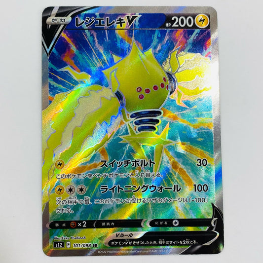 【中古】 レジエレキV SR S12-101 ポケモンカードゲーム トレーディングカード S12   パラダイムトリガー S12-101【飾磨店】
