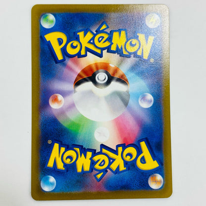 【中古】 ブリガロンV SR S12-099