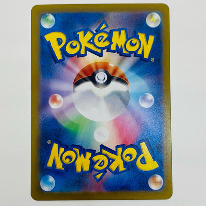 【中古】 オムスターV SR S12-100