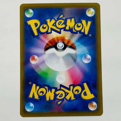 【中古】 スカタンクV SR S12-105