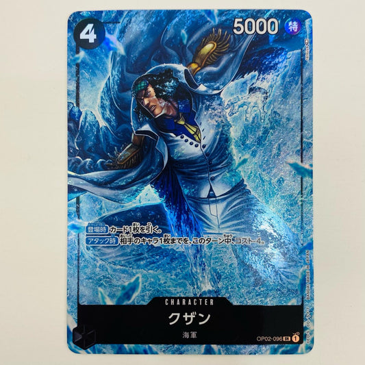 【中古】 クザン パラレル （tatsuya） SR OP02-096