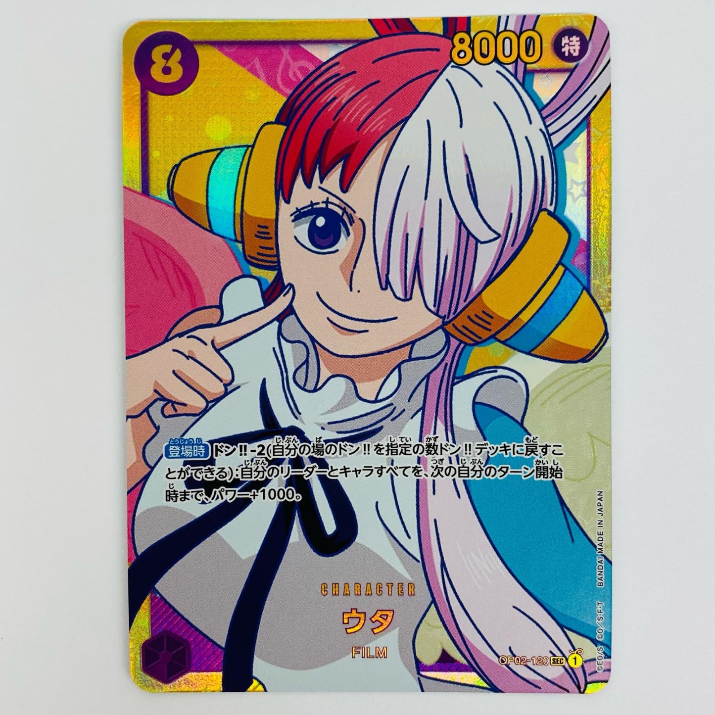 【中古】 ウタ（アニメ絵） SEC OP02-120