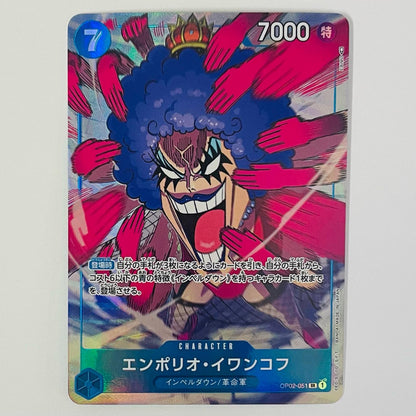 Emporio Ivankov [Parallel] (EBIMO) SR OP02-051