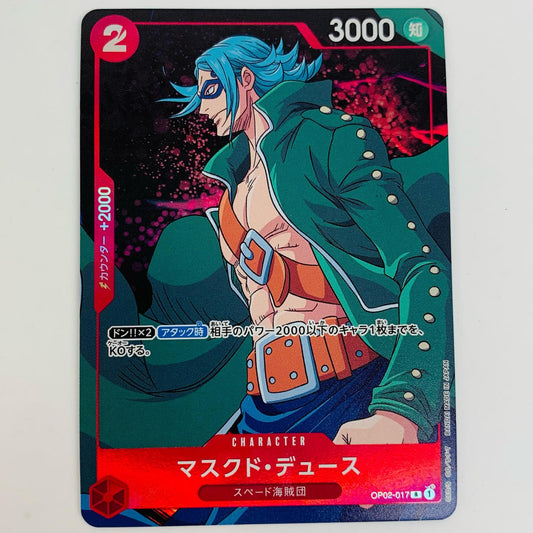 【中古】 マスクド・デュース パラレル （アニメ絵） R OP02-017 ワンピース カードゲーム トレーディングカード 頂上決戦 OP02-017【飾磨店】