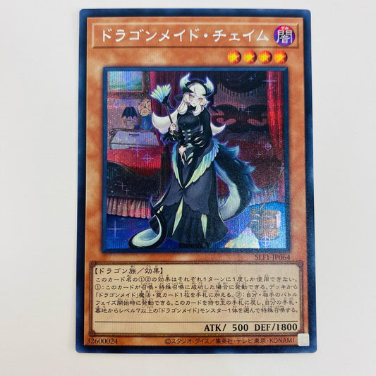 [Used] Dragonmaid Chaim SEC SLF1-JP064 Yu-Gi-Oh! OCG Duel Monsters Trading Card SELECTION5 SLF1-JP064 [Shikama Store] 