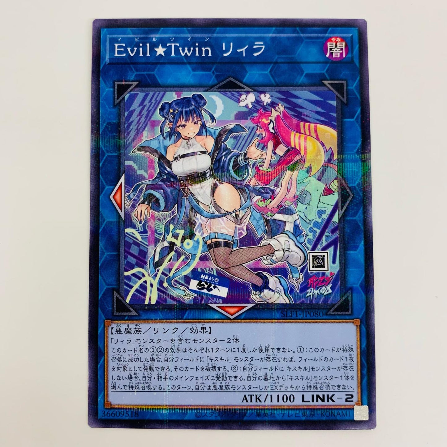 【中古】 Ｅｖｉｌ★Ｔｗｉｎ リィラ PA SLF1-JP080 遊戯王OCG デュエルモンスターズ トレーディングカード Ｅｖｉｌ★Ｔｗｉｎ リィラ SELECTION7 SLF1-JP080【飾磨店】