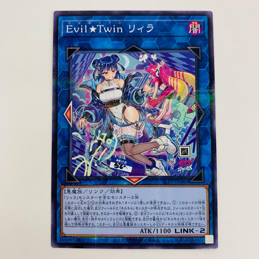 【中古】 Ｅｖｉｌ★Ｔｗｉｎ リィラ PA SLF1-JP080 遊戯王OCG デュエルモンスターズ トレーディングカード Ｅｖｉｌ★Ｔｗｉｎ リィラ SELECTION7 SLF1-JP080【飾磨店】