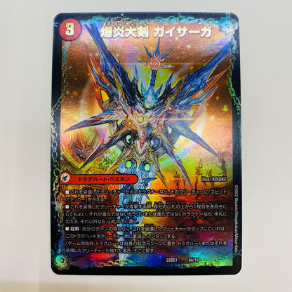 [Used] Explosive Flame Tyrant Gai Flame N DM22-BD1-6b
