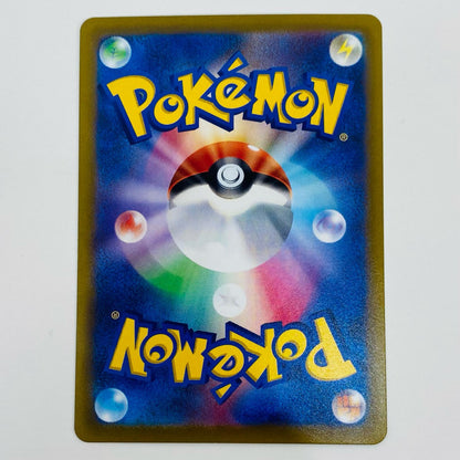 【中古】 ピカチュウ - 001/SV-P