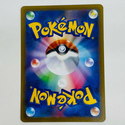 【中古】 ヒスイの仲間たち SR S12a-249