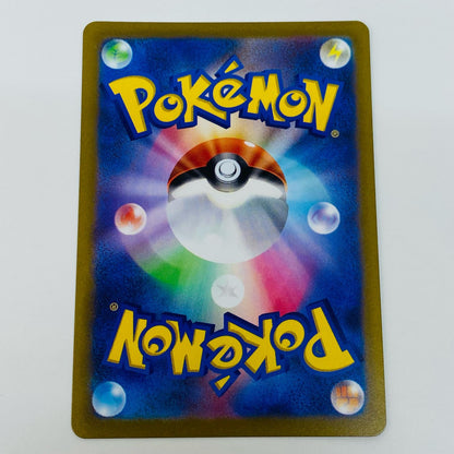 【中古】 カミツレのきらめき SR S12a-246