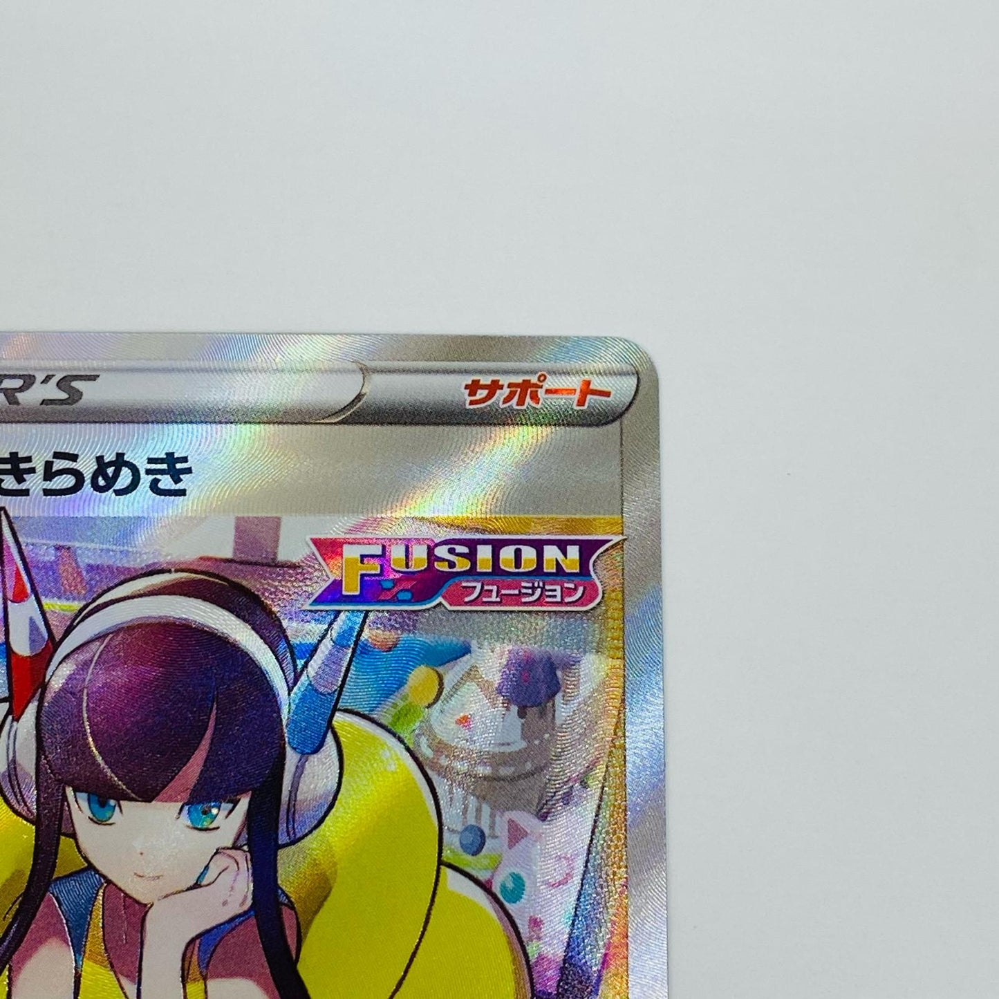 【中古】 カミツレのきらめき SR S12a-246