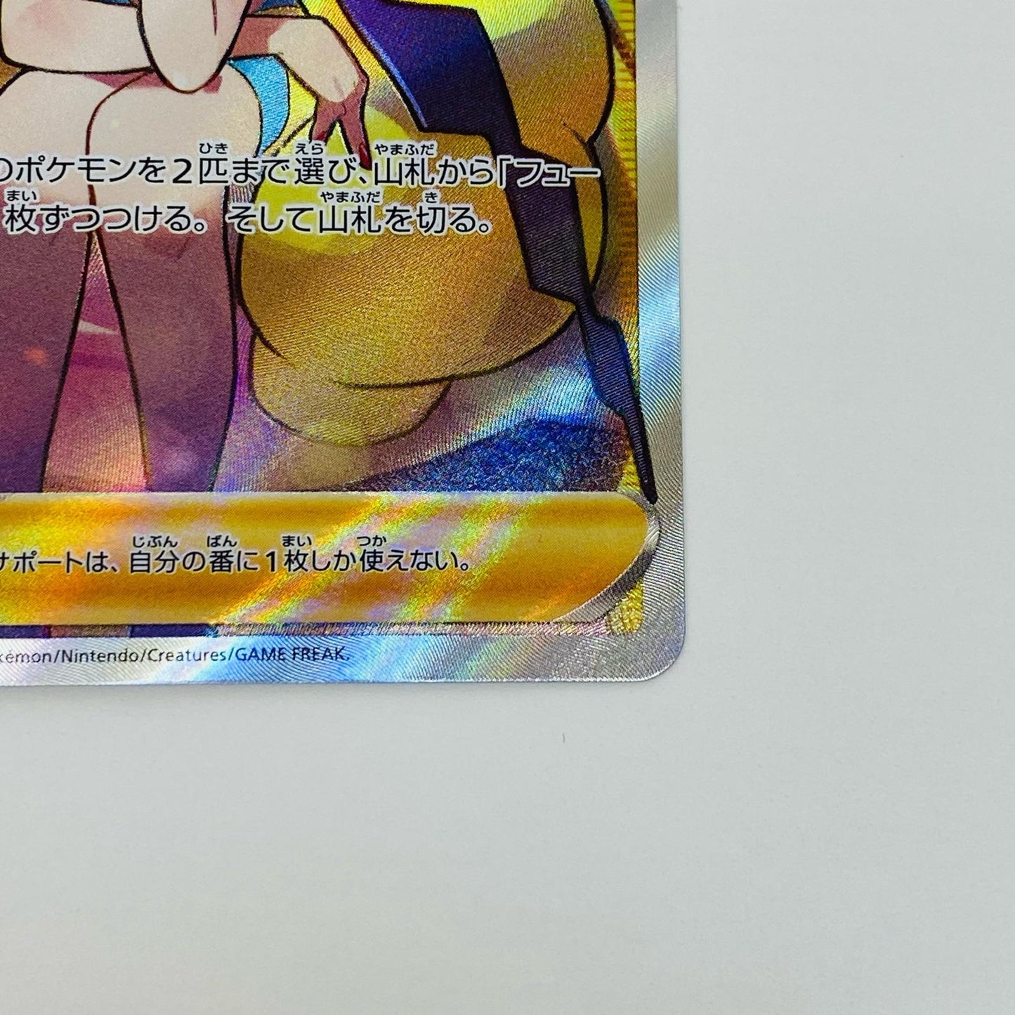 【中古】 カミツレのきらめき SR S12a-246