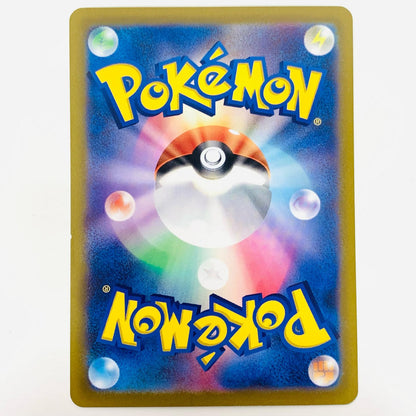 【中古】 ギラティナVSTAR UR S12a-261