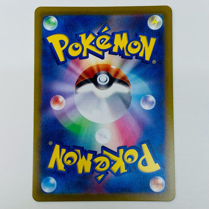 【中古】 ポケモンカードゲーム 221/172 SAR ミュウツーVSTAR SAR 221/172 S12a ハイクラスパック「VSTARユニバース」【飾磨店】【代金引換不可・日時指定不可】【ポスト投函】