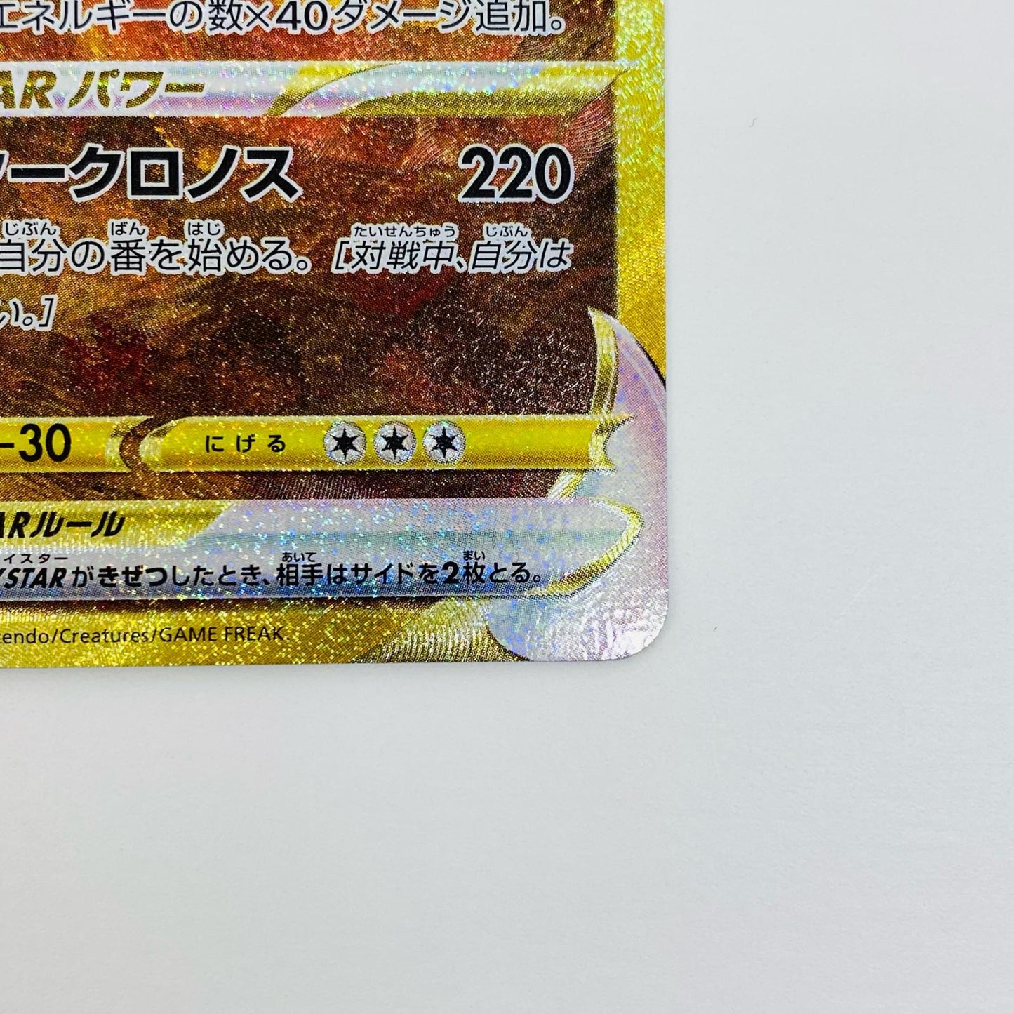 【中古】 オリジンディアルガVSTAR UR S12a-260