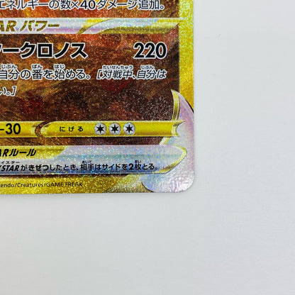 【中古】 オリジンディアルガVSTAR UR S12a-260