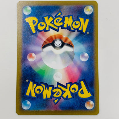 【中古】 セキ SAR S12a-240