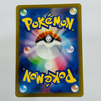 【中古】 メロン SAR S12a-244