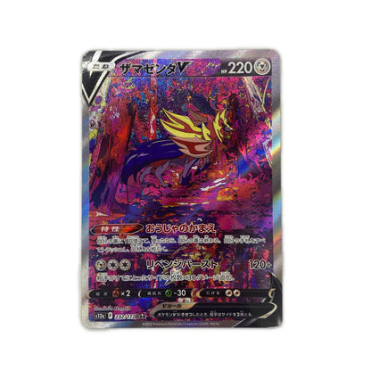 ポケモンカードゲーム 232/172 SAR ザマゼンタV SAR 232/172 S12a ハイクラスパック「VSTARユニバース」【飾磨店】【代金引換不可・日時指定不可】【ポスト投函】