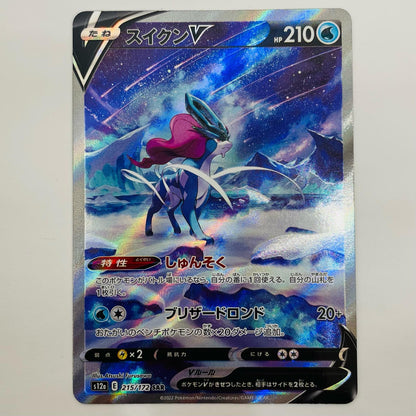【Used】 Suicune V SAR 215/172