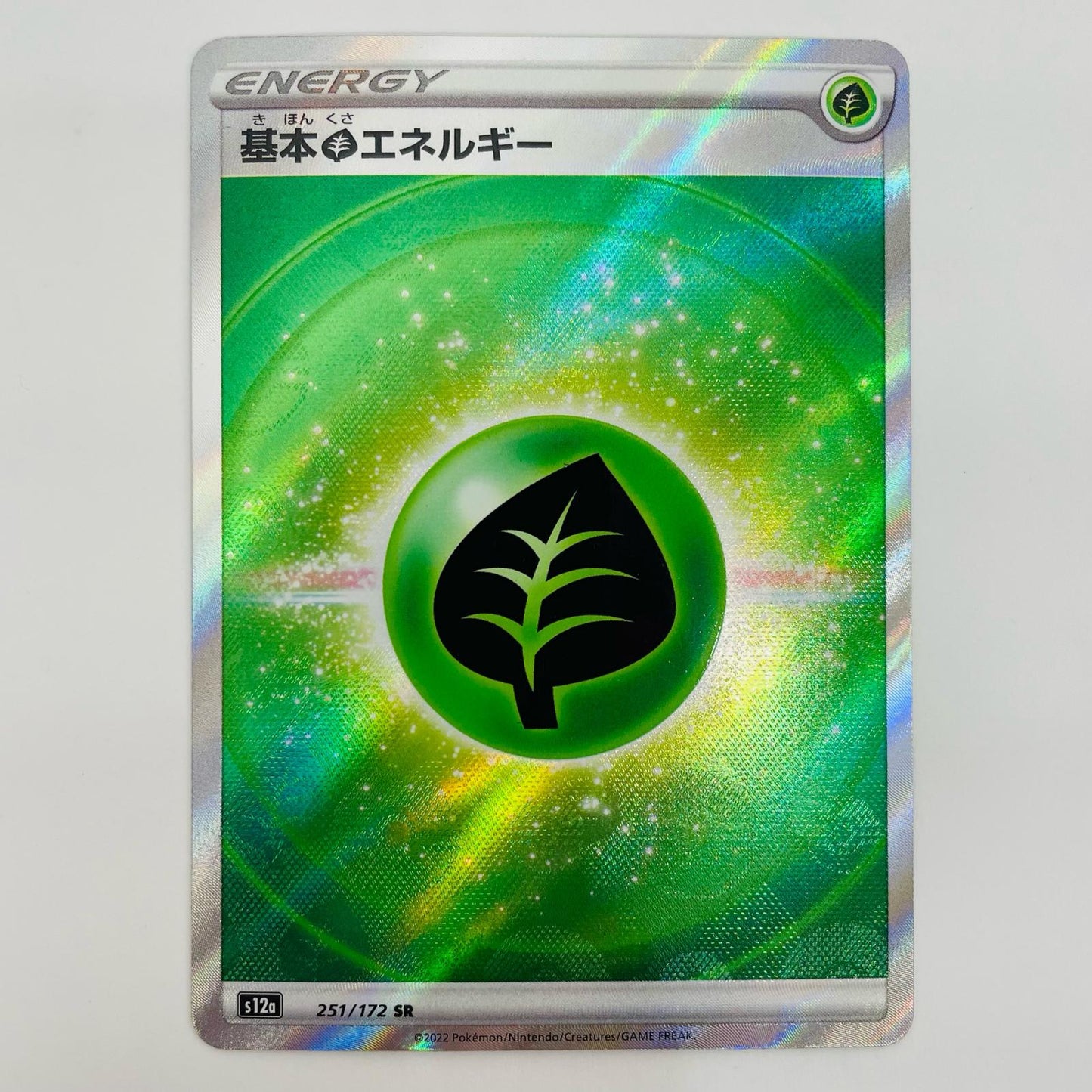 Basic Grass Energy SR 251/172