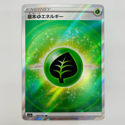 Basic Grass Energy SR 251/172