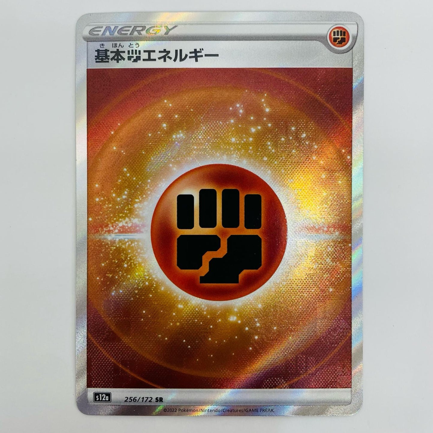Basic Fighting Energy SR 256/172