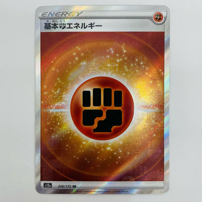 Basic Fighting Energy SR 256/172