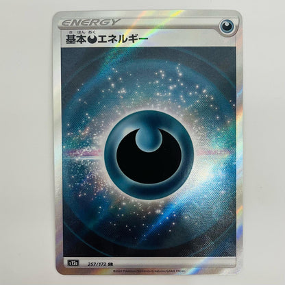 Used: Basic Darkness Energy SR 257/172