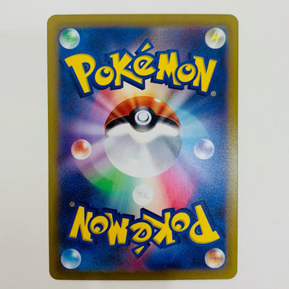 【中古】 ガラルフリーザー AR S12a-182