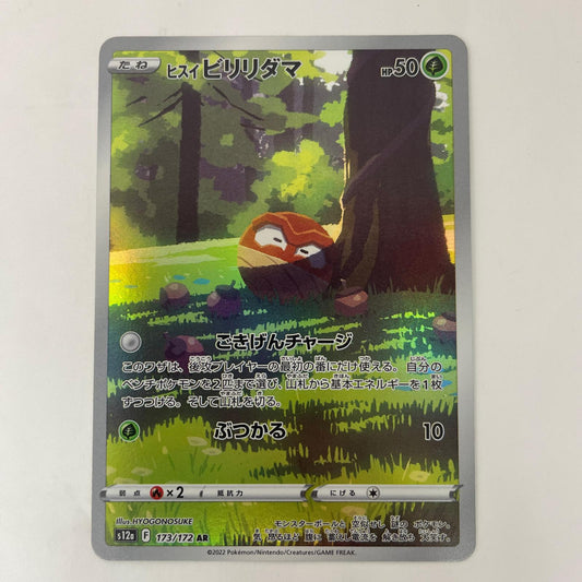 ポケモンカードゲーム 173/172 AR ヒスイビリリダマ AR 173/172 S12a ハイクラスパック「VSTARユニバース」【飾磨店】【代金引換不可・日時指定不可】【ポスト投函】