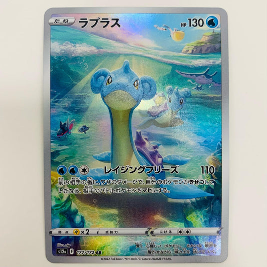 [Used] AR S12a-177 Pokemon Card Game Trading Card S12a High Class Pack VSTAR Universe S12a-177 [Shikama Store] 