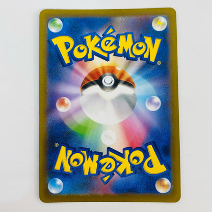 [Used] AR S12a-185 Pokemon Card Game Trading Card S12a High Class Pack VSTAR Universe S12a-185 [Shikama Store] 