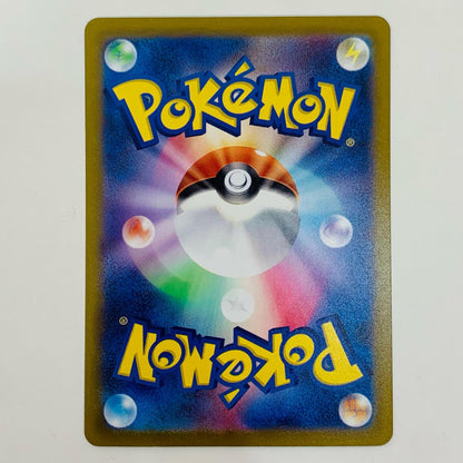 【中古】 チルタリス AR S12a-194