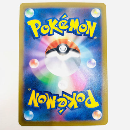 【中古】 チルット AR S12a-202