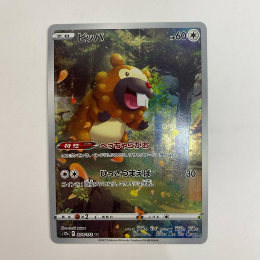 ポケモンカードゲーム S12a-204 AR ビッパ S12a ハイクラスパック「VSTARユニバース」【飾磨店】
