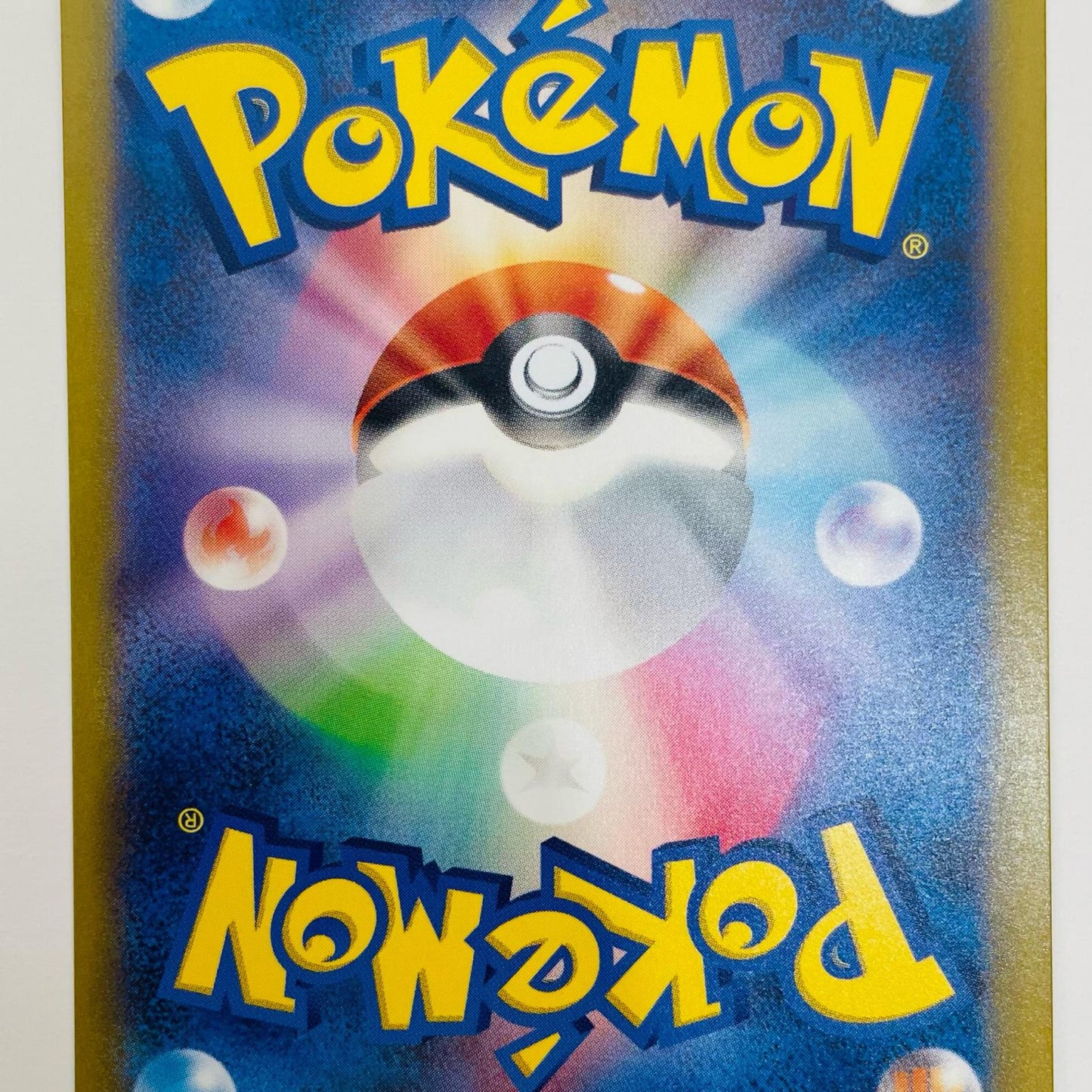 【中古】 ナエトル AR S12a-206