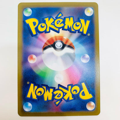 【中古】 メリープ AR S12a-209