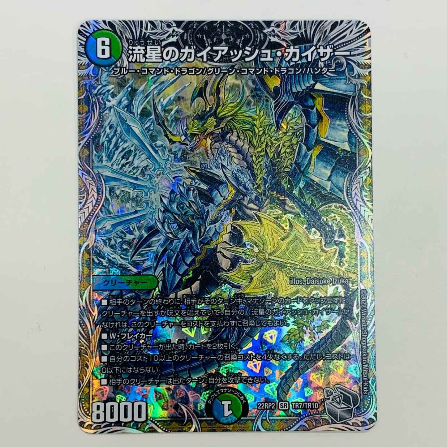 [Used] Meteor Gaiaash Kaiser SR DM22-RP2-TR7