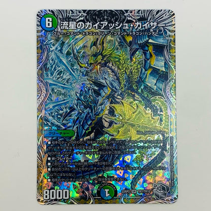 [Used] Meteor Gaiaash Kaiser SR DM22-RP2-TR7