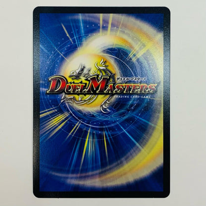 [Used] Meteor Gaiaash Kaiser SR DM22-RP2-TR7