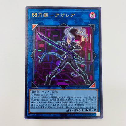 【中古】 閃刀姫－アザレア UR VJMP-JP228 遊戯王OCG デュエルモンスターズ トレーディングカード 閃刀姫－アザレア Ｖジャンプ2023年2月特大号 VJMP-JP228【飾磨店】