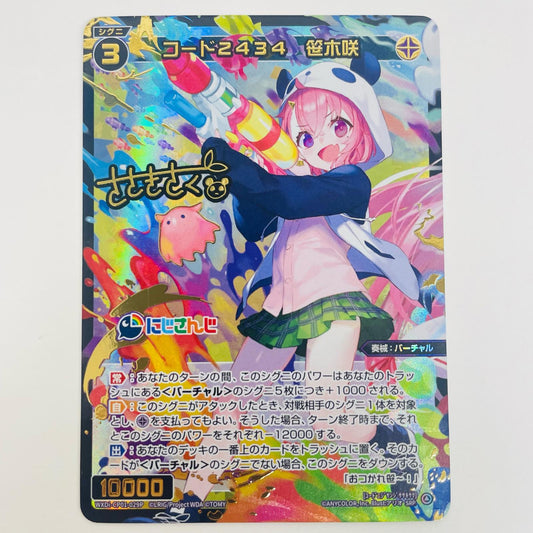 【中古】 コード２４３４　笹木咲（パラレル） SRP WXDi-CP01-029P