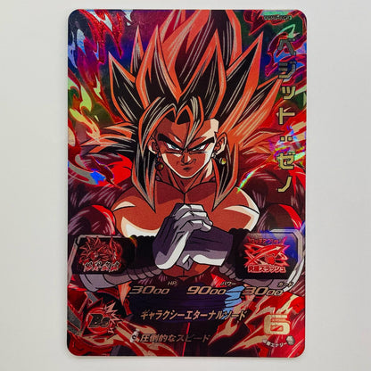 ドラゴンボールヒーローズ UGM6-KCP3 キャンペーン ベジット：ゼノ(ギャラクシーエターナルソード) CP UGM6-KCP3 UGM6弾【飾磨店】【代金引換不可・日時指定不可】【ポスト投函】